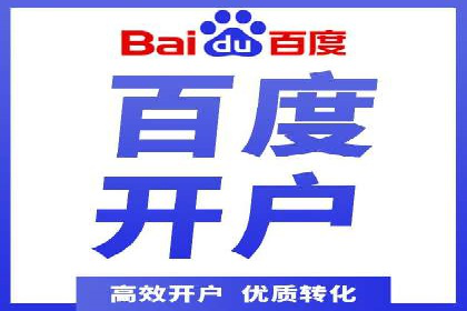 百度竞价代运营助力企业品牌建设案例